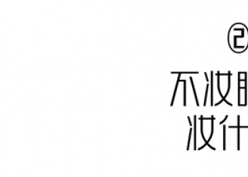 秋天爆火的第一个美妆趋势，竟然是这个？